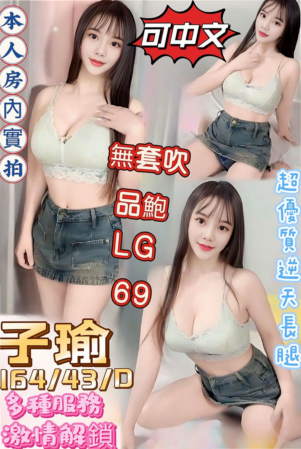 ►馨怡◄宜蘭外送►外拍麻豆◄身高167cm►體重46kg◄胸圍E罩杯►年齡19歲◄配合度高 非常熱情 粉嫩小穴很會夾  就幫他舔硬、自己騎上去搖(水好多)
